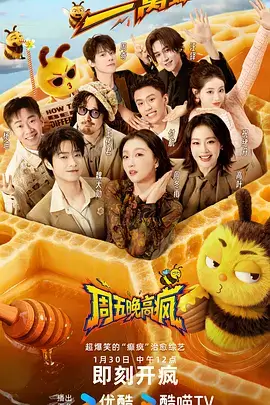 星探计划 选秀综艺在线观看