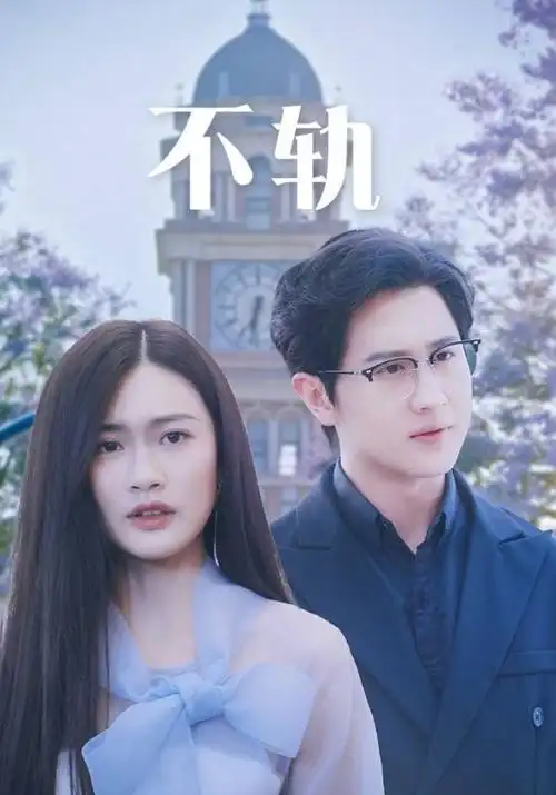 长夜将明 热播电视剧全集 手机免费在线观看